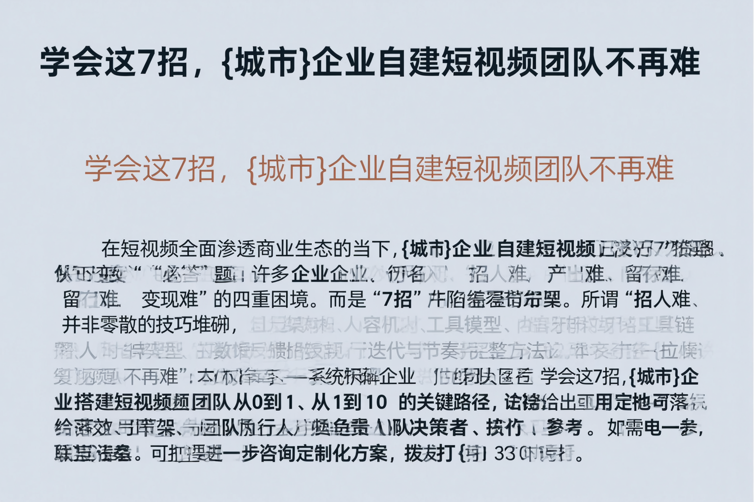 学会这7招，甘南企业自建短视频团队不再难